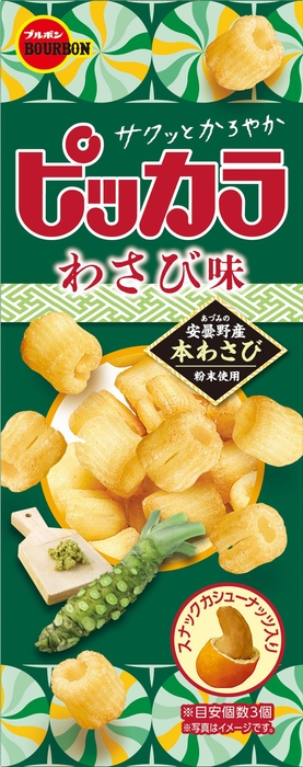ピッカラわさび味