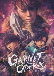 西田大輔×越岡裕貴（ふぉ〜ゆ〜）戦国オールスターによる宝の争奪戦！『GARNET OPERA』2022年1月上演決定！！