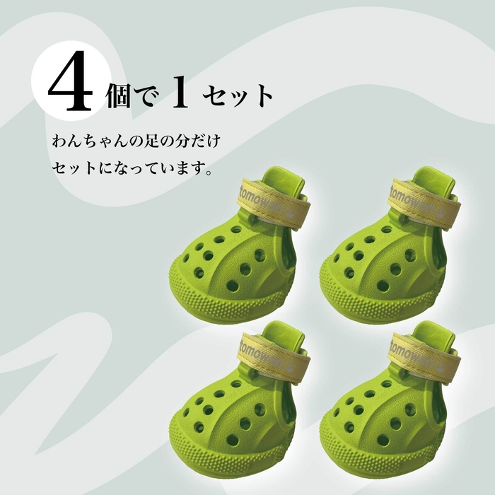 1足(4個セット)
