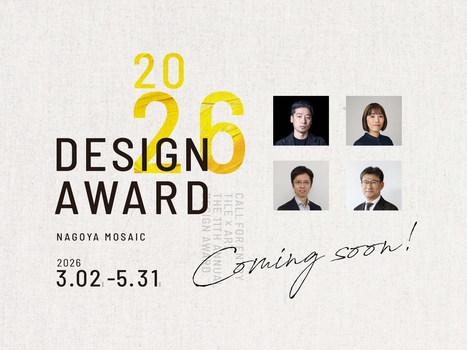 名古屋モザイク工業主催 第11回施工例写真コンテスト「デザインアワード2026」開催決定!