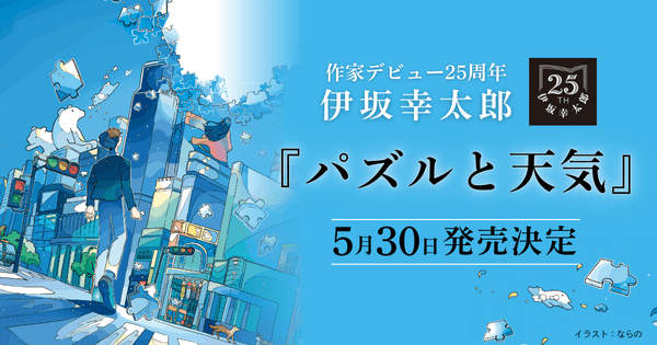 伊坂幸太郎　30冊セット mECGeZAX3HgoGqGi7X1b.png