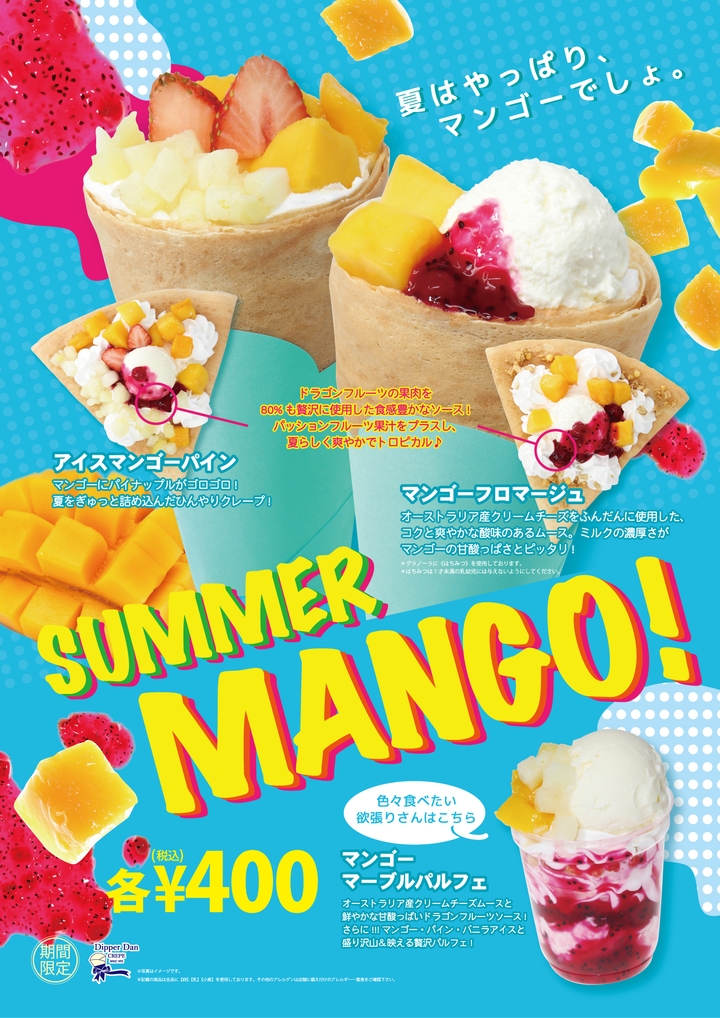 注)一部の店舗ではお取扱のない場合がございます。