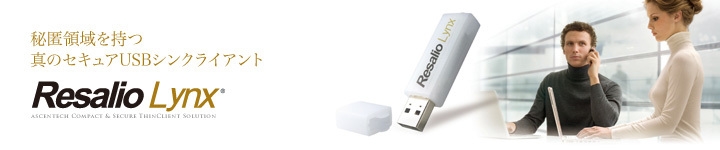 Resalio Lynx300/500
