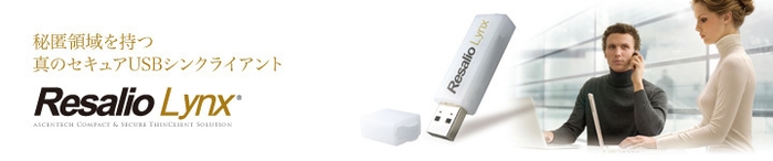 Resalio Lynx300/500