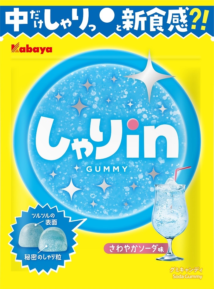 しゃりinグミ ソーダ