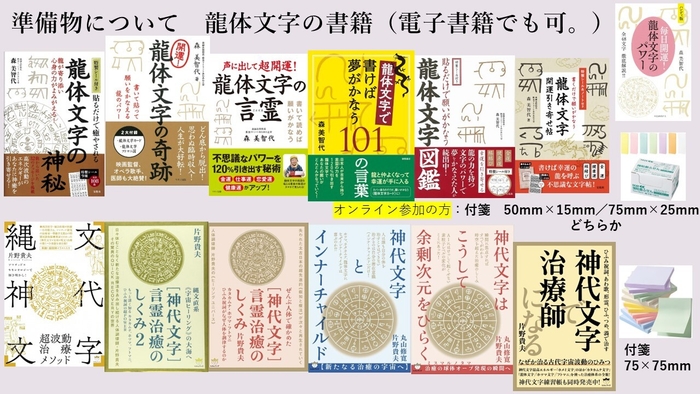 龍体文字コミュニティ書籍