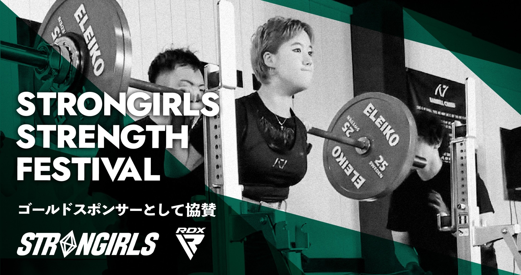 日本初の女性限定パワーリフティング大会｢6th Strongirls Strength Festival｣のメインスポンサーに就任！