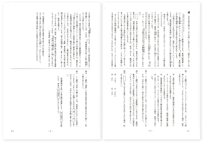 螢雪ゼミナールの5年生用模試問題