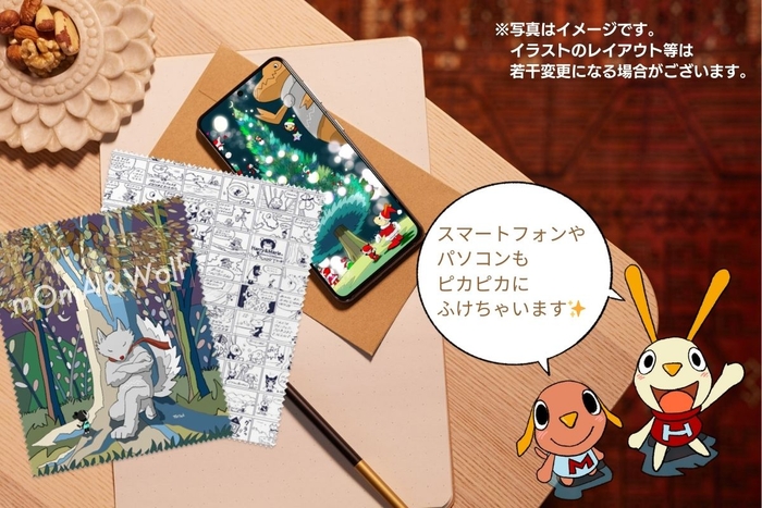 スマホ&メガネ拭き 2枚セット(2,500円):日常のちょっとした時間を彩ります。