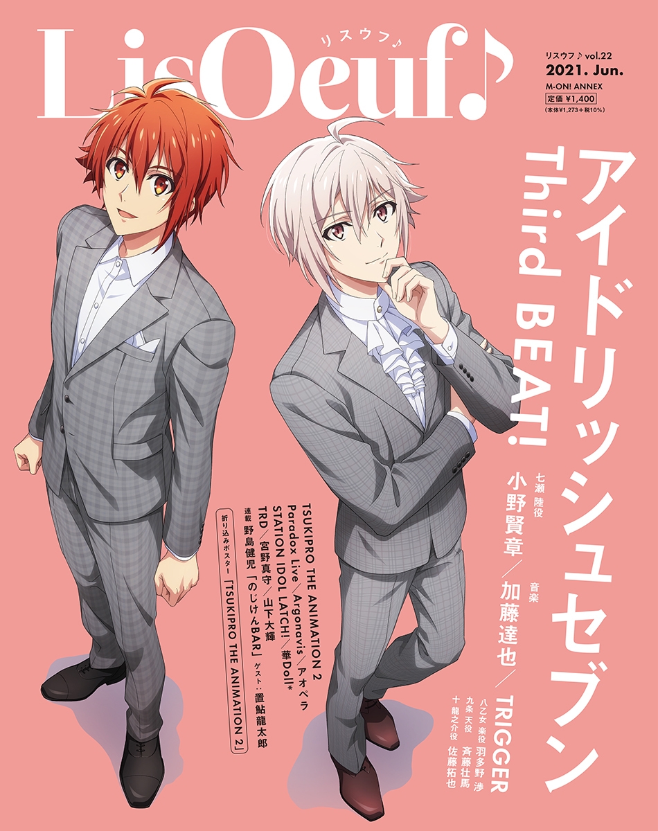 アイドリッシュセブン mJFlWwqP2mCkjU6V6DjP.jpg