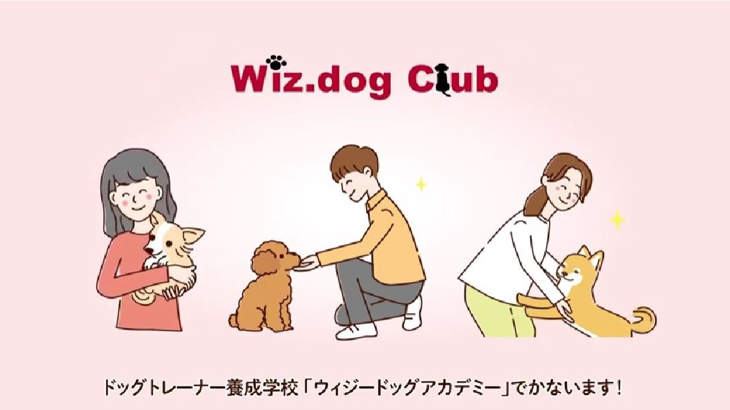 「動画PRサービス」のプレスリリース、ウィジードッグクラブ株式会社社に「ツタ-ワールド(YONOHIによるプロモーション動画)」を納入