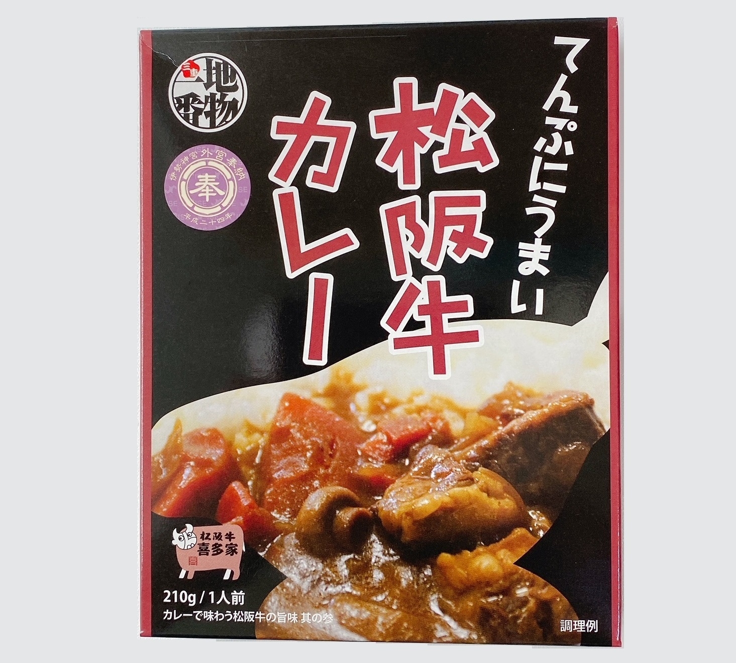 みえアツマル物産展7