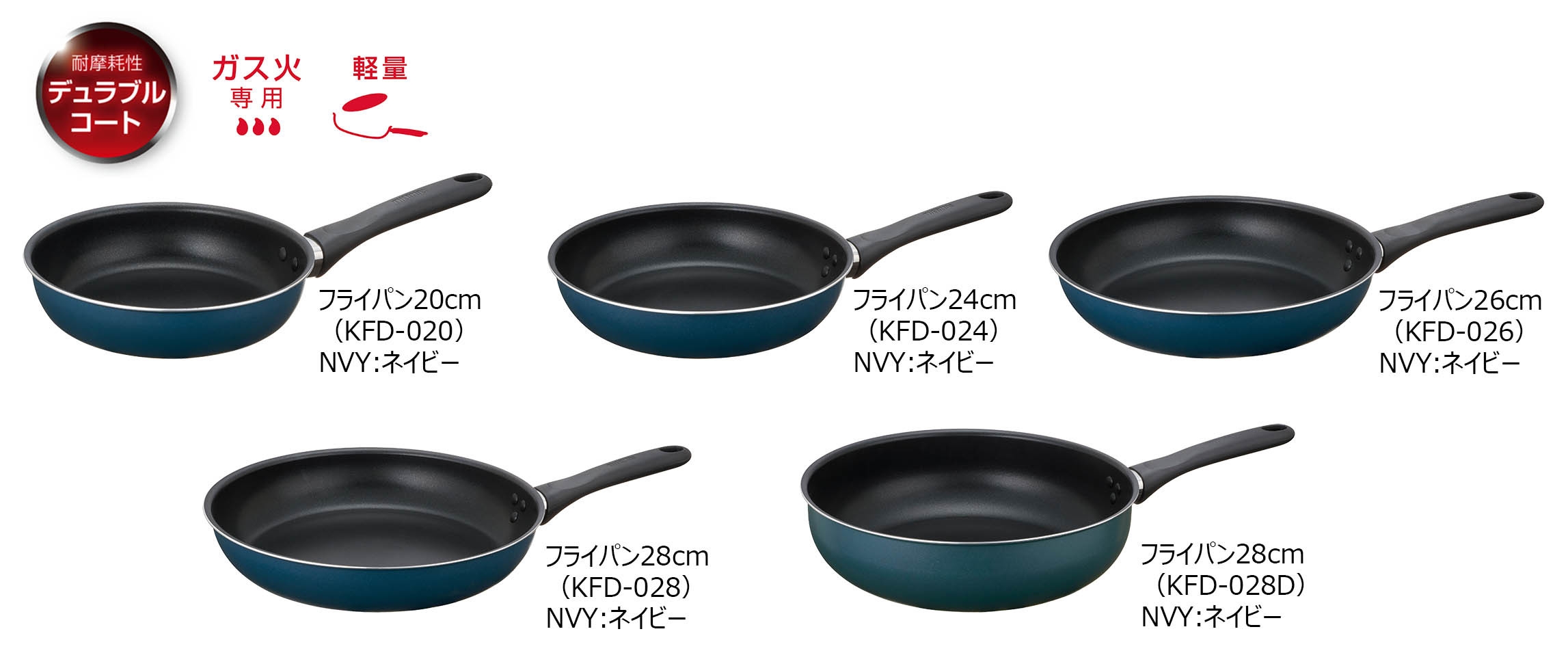 新品　未使用 耐摩耗性デュラブルコートのフライパン3点セット、20cmと26cmのサイズを含む。 サーモスから、ガス火専用の最軽量モデルのフライパン誕生！ 耐摩耗性