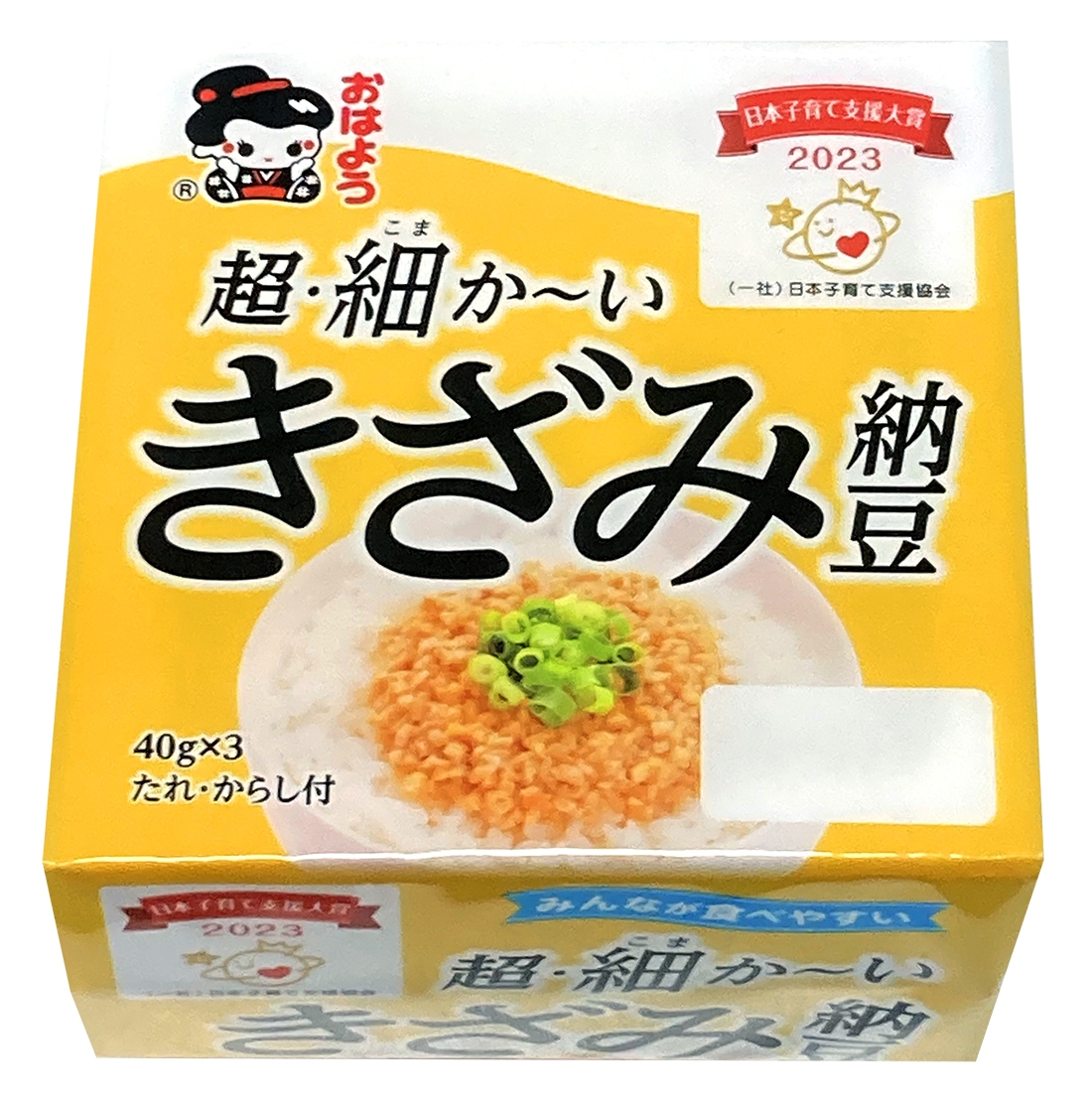 超・細か~いきざみ納豆パッケージ