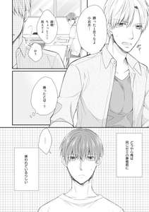 『小岩井くんは触りたい』