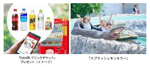 ミスト DE スプラッシュ