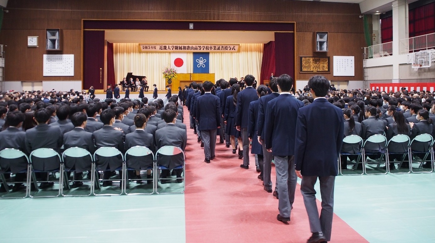 令和5年度(2023年度)卒業証書授与式