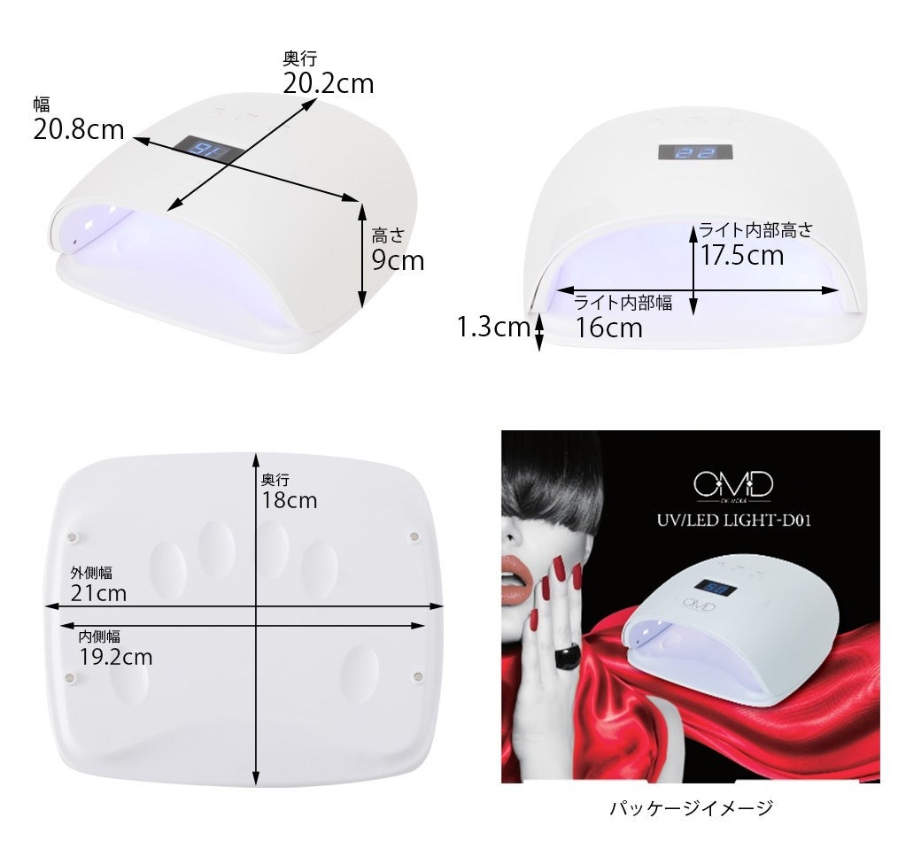 <OMD>DX UV/LEDライト-D02のサイズ詳細