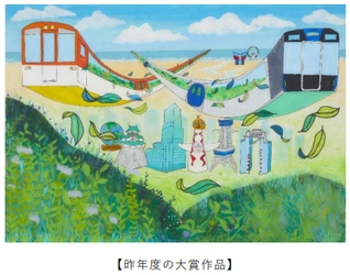 ぼくとわたしの阪神電車＆【120周年企画】 オリジナルヘッドマーク みんなの絵を大募集！