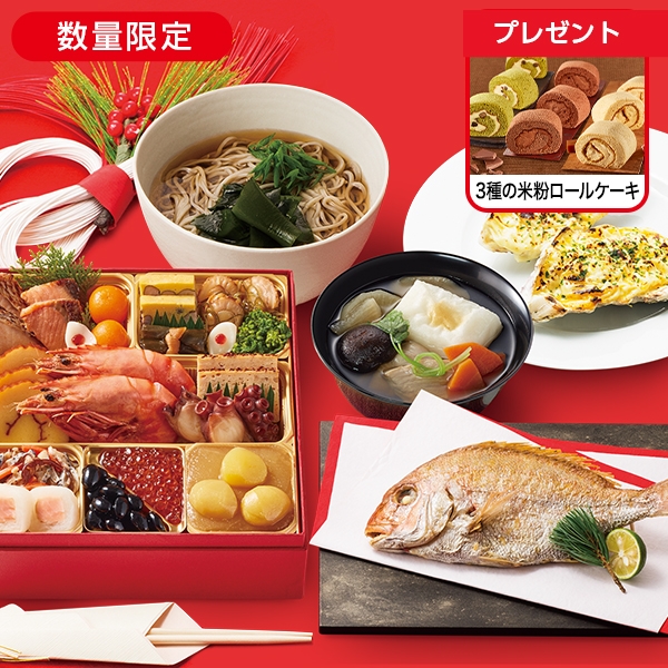 おせち重(一段)入り1週間グルメセット