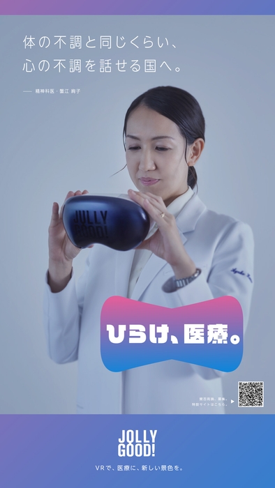 蟹江 絢子 精神科専門医