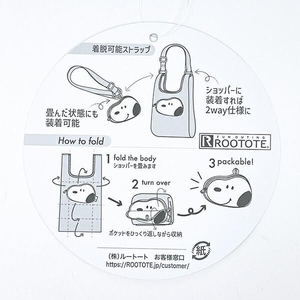 スヌーピーの折り畳みバッグ