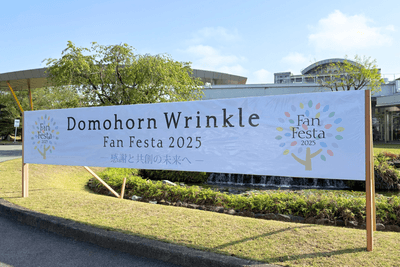 会場：再春館製薬所ヒルトップ