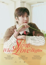 ナ・イヌ、4月開催の大阪・名古屋・横浜ファンミーティングの ポスタービジュアル公開！