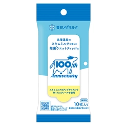 雪印メグミルクがアップサイクルに初挑戦！ 「北海道産のスキムミルクを使った除菌ウエットティッシュ」を 創業100周年イベントで配布