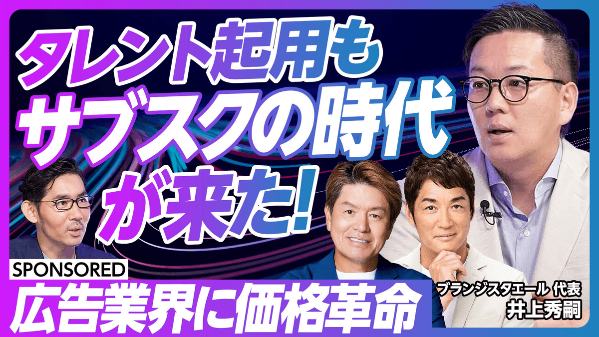 広告業界に価格革命?映像メディア「PIVOT」で本日動画公開