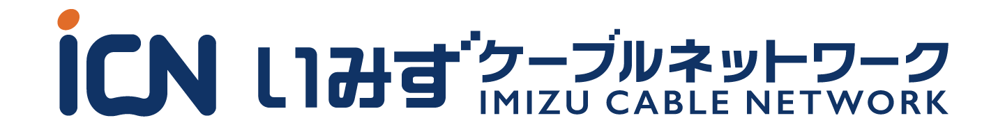 射水ケーブルネットワーク株式会社
