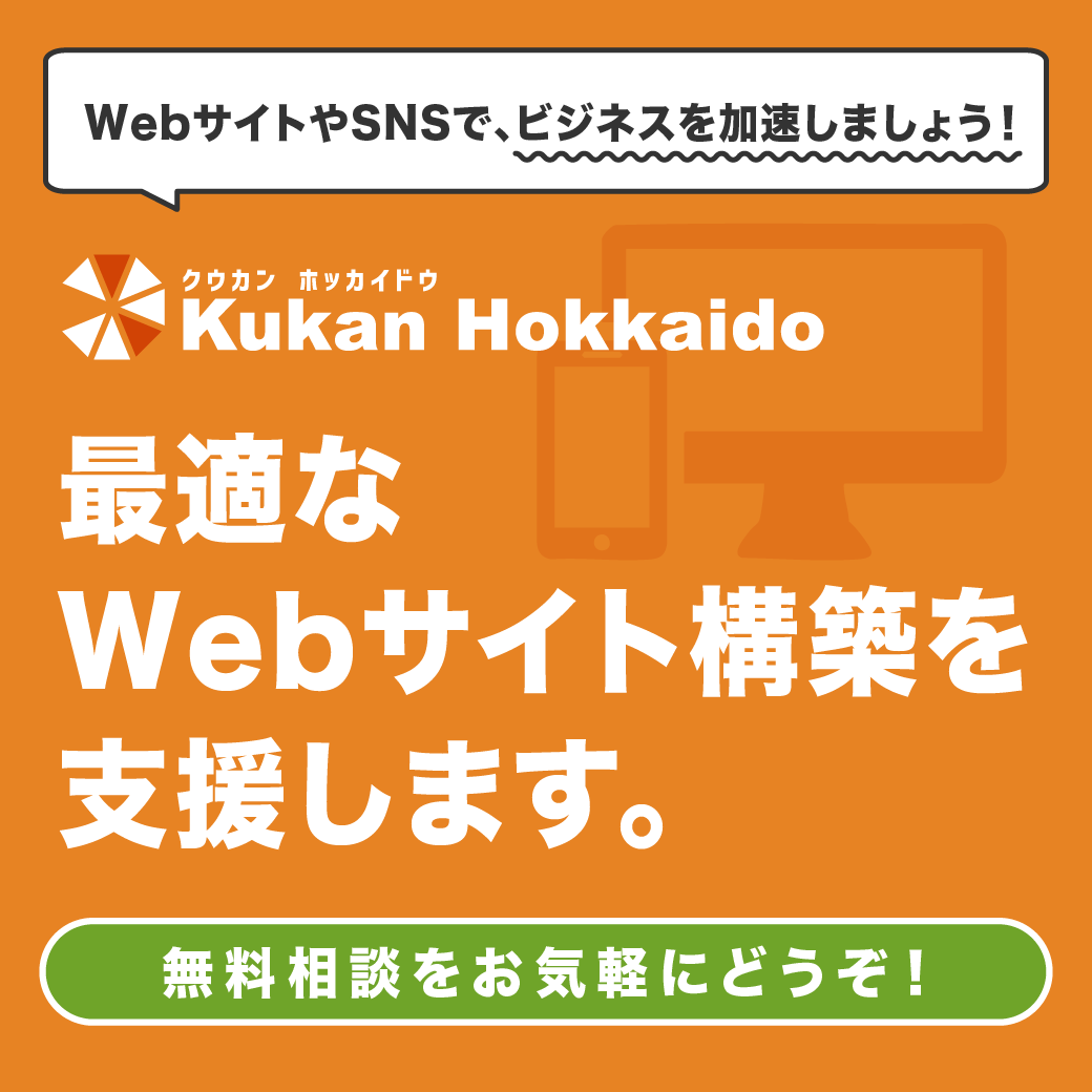 まずは無料相談!