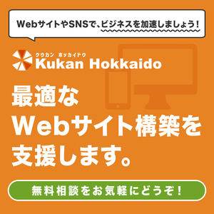 まずは無料相談！