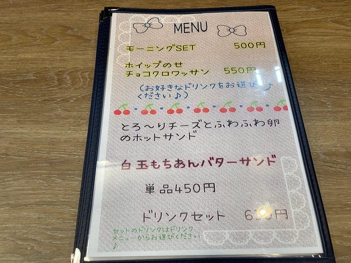 モーニングメニュー