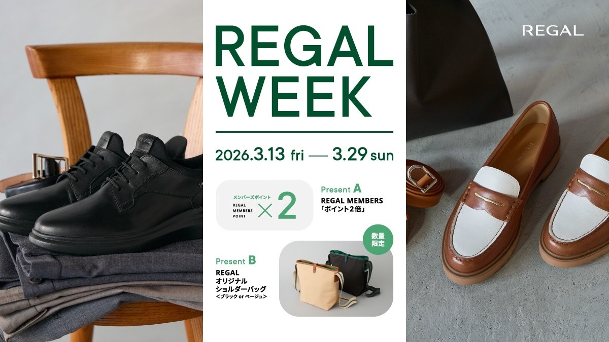 REGAL WEEK 2026  │プレゼントキャンペーン