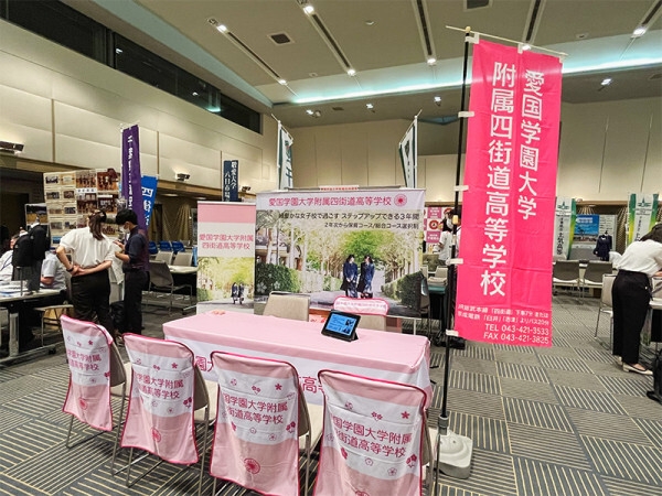 学校説明会の様子　(C)愛国学園大学附属四街道高等学校