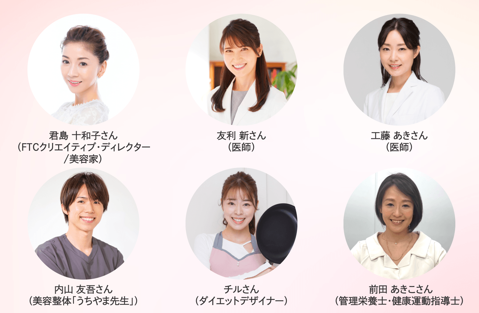 2次審査 選考委員