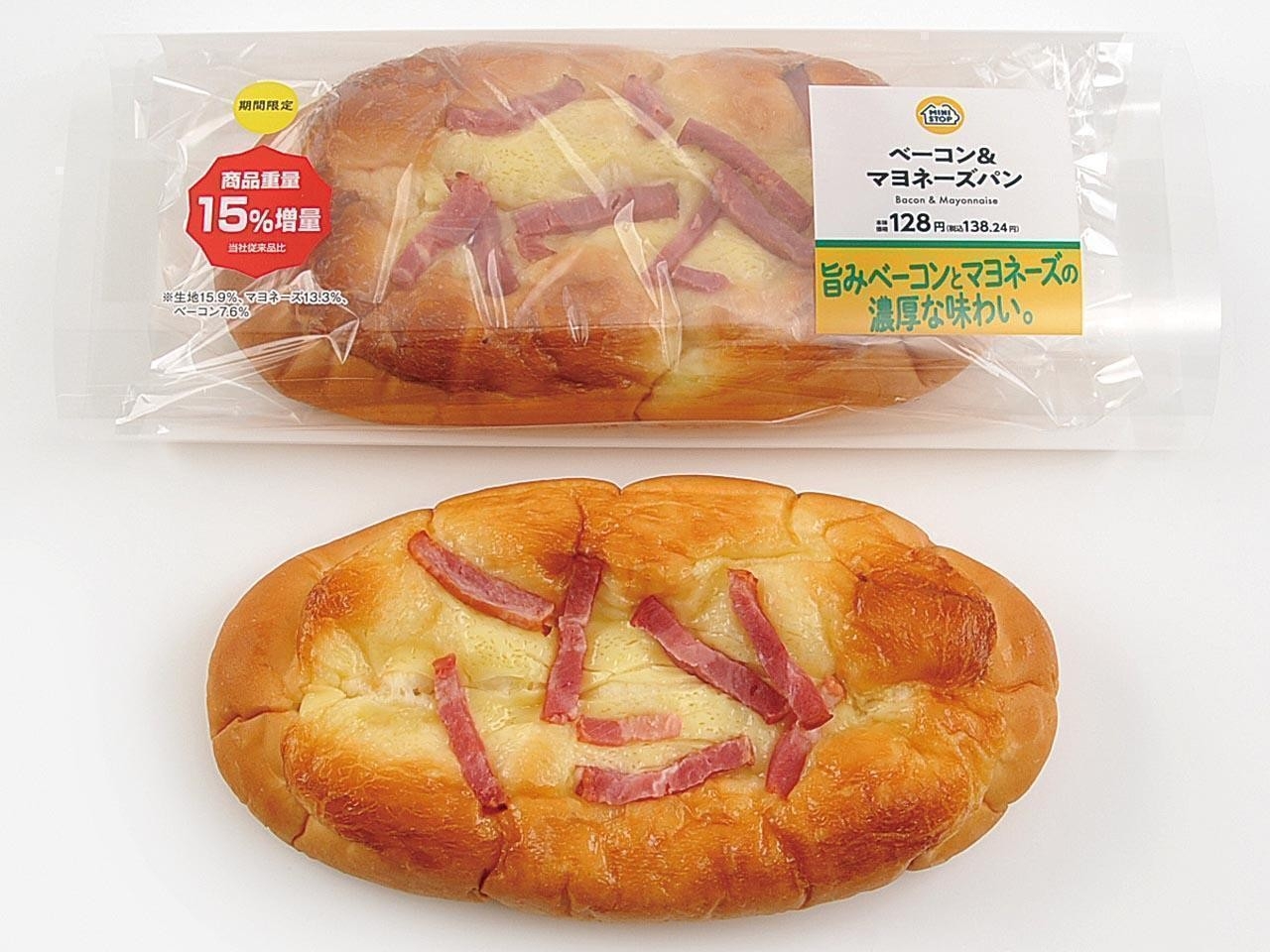 ベーコン&マヨネーズパン増量(画像はイメージです。)