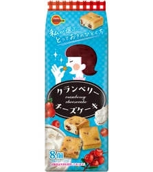 ブルボン、ひとくちサイズがうれしい個包装の焼菓子 「クランベリーチーズケーキ」「アップルビスキュイ」を 4月15日(火)に新発売！