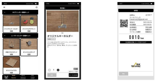 アプリ画面イメージ(2)