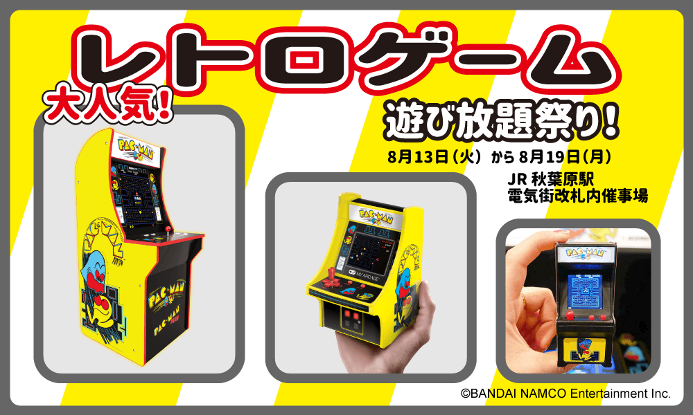 レトロゲーム一式 News＞レトロゲーム配信サービス『プロジェクトEGG』2024年3月12