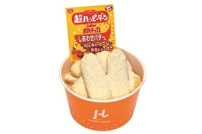 『ハッピーターンクリスピー しあわせバタ〜味』