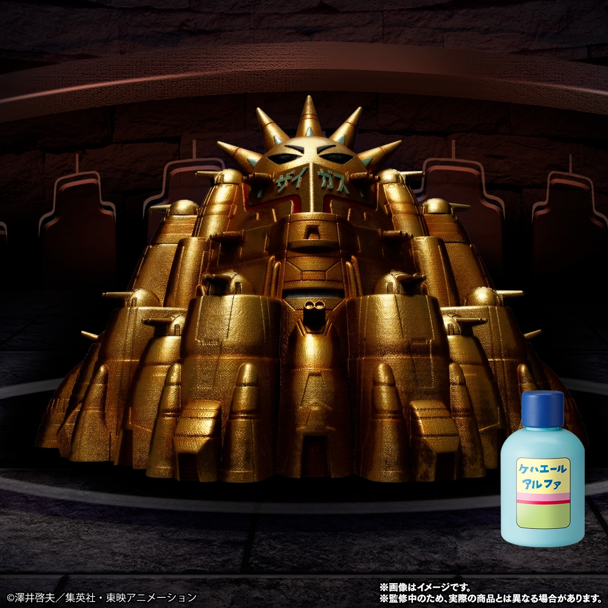 無敵要塞ザイガス/ヘアオイル