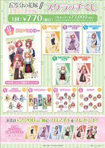 スクラッチくじメニュー