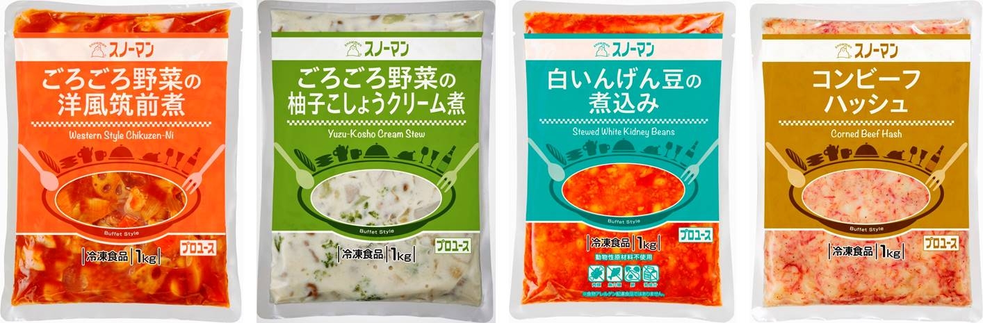 “人手不足”に対応するクイックオペレーション。温めるだけで提供できる 「ビュッフェ向け商品」を新発売!