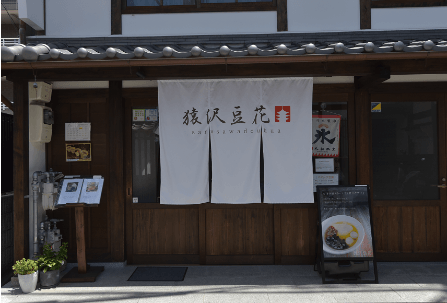 近鉄奈良駅からのアクセスも良好