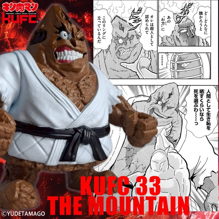 【画像12】4573521313646	KUFC 33 ザ・魔雲天 原作 クラッシュヘッド Ver.