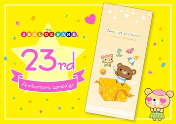 【23周年記念】子ども向け名前シール・スタンプを購入で、オリジナルの収納ホルダーをプレゼント！《数量限定・10月25日まで》