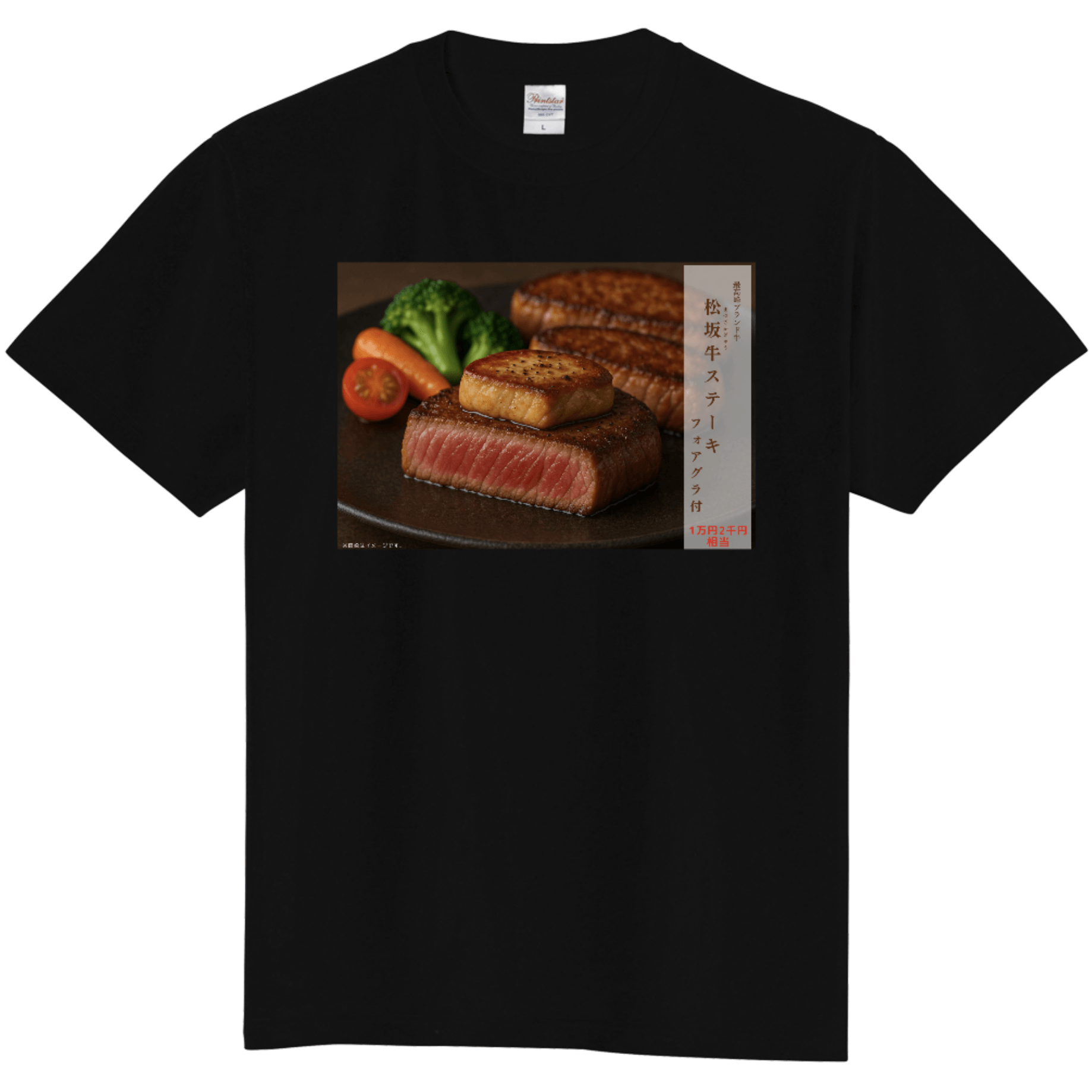 夏・高級国産和牛三人前