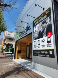 前橋に格安SIMの新風！群馬県内初となる エックスモバイル公式店舗がオープン